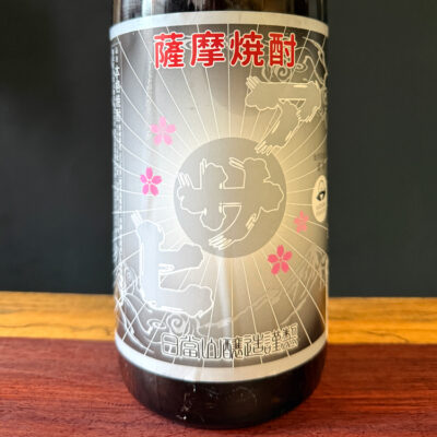 アサヒ