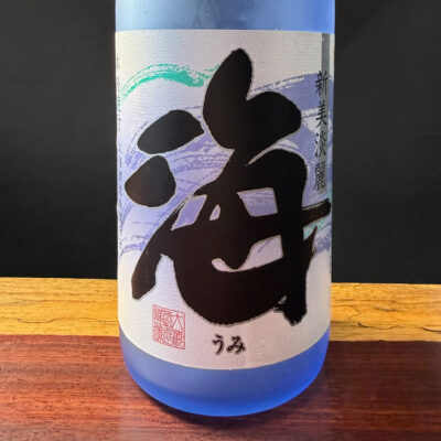 新美淡麗 海